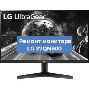 Замена конденсаторов на мониторе LG 27QN600 в Белгороде